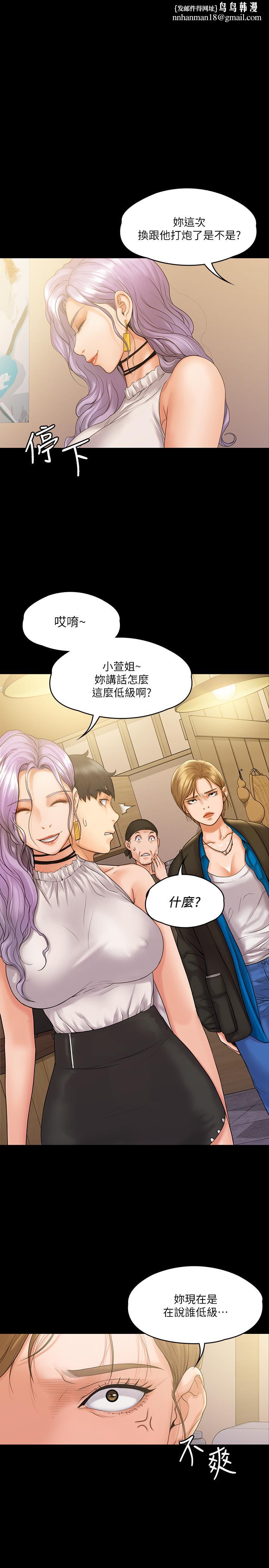 我投降了,女教练第7话-厕所密会的真相