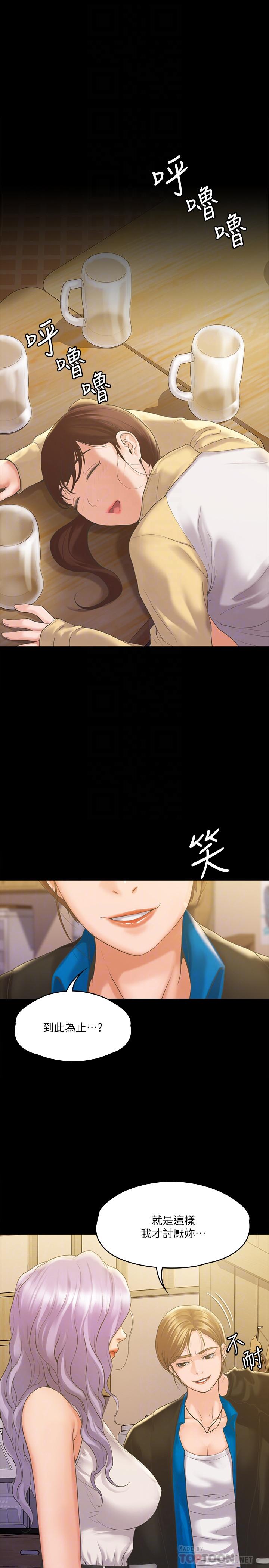 我投降了,女教练第7话-厕所密会的真相