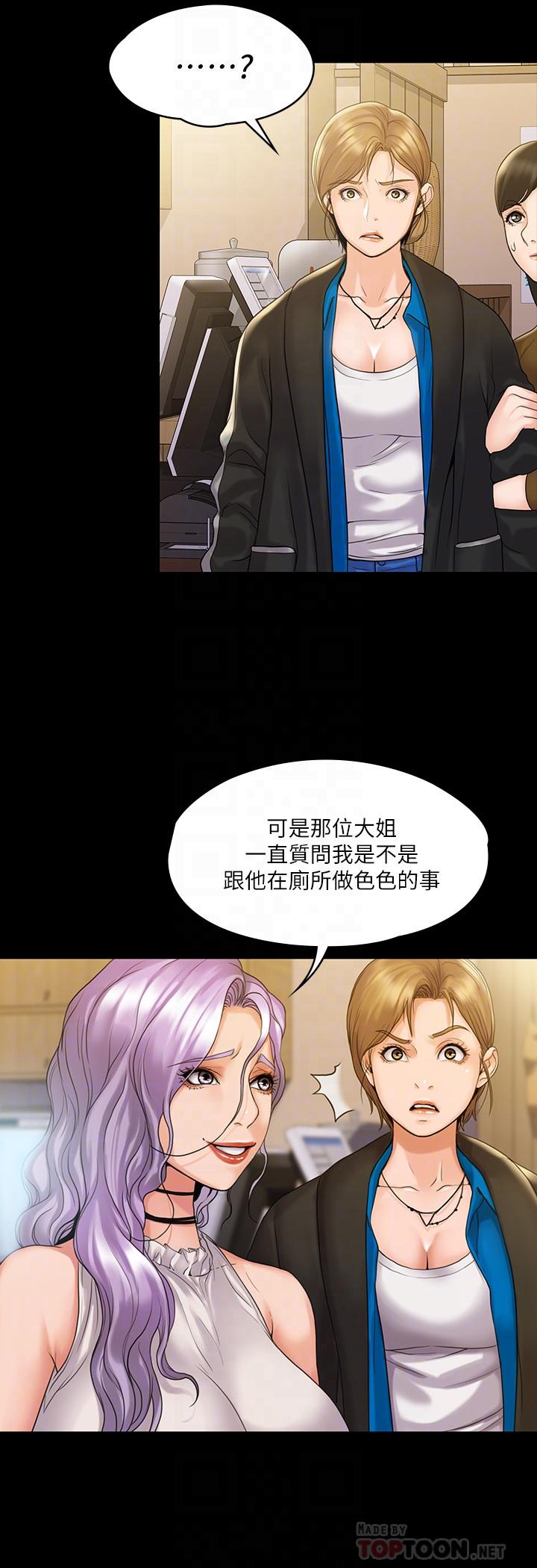 我投降了,女教练第7话-厕所密会的真相