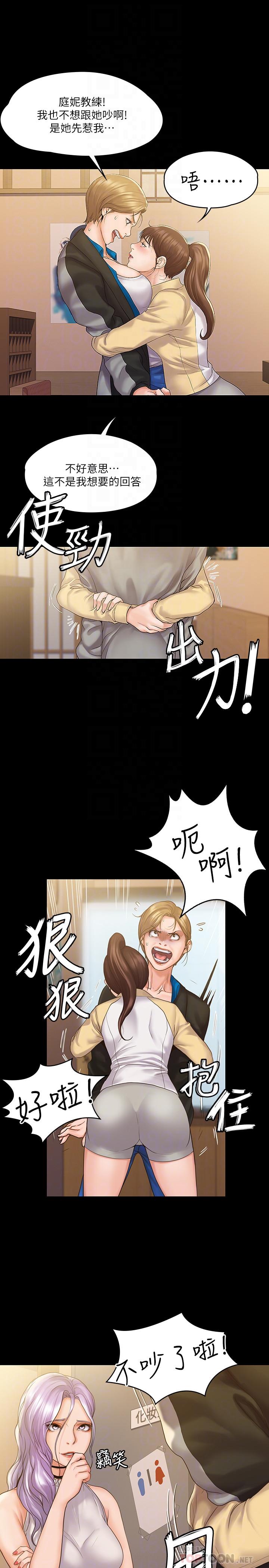 我投降了,女教练第7话-厕所密会的真相