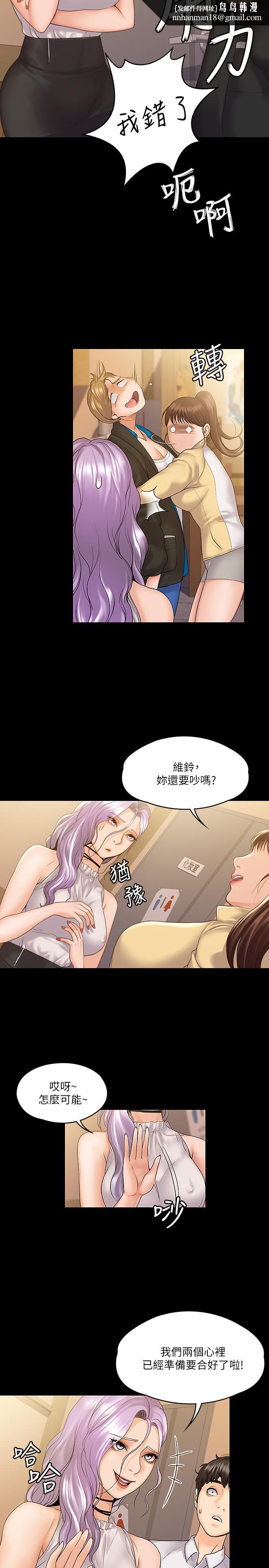我投降了,女教练第7话-厕所密会的真相
