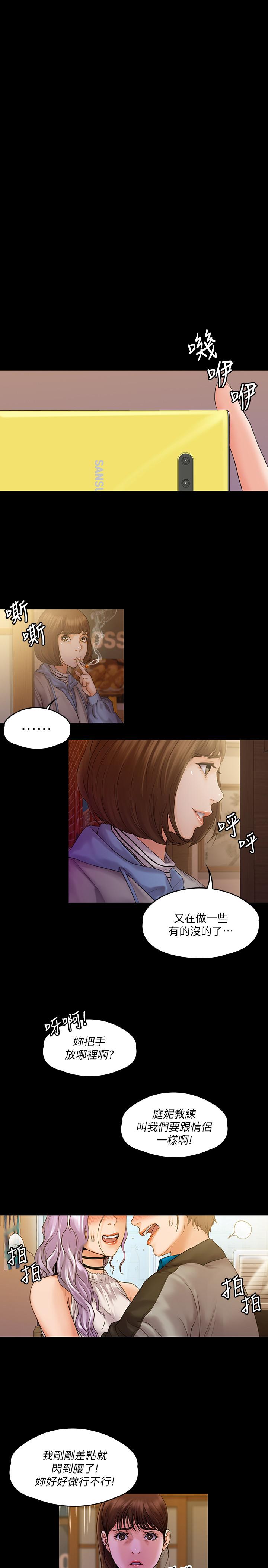 我投降了,女教练第7话-厕所密会的真相