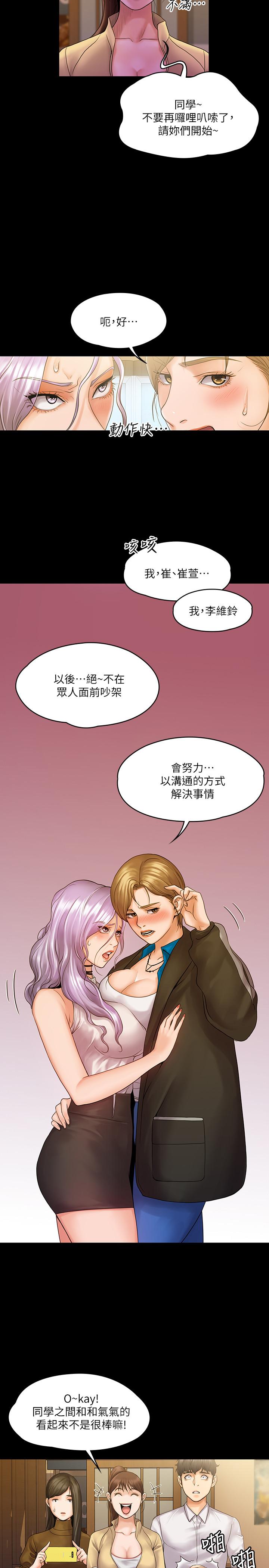 我投降了,女教练第7话-厕所密会的真相