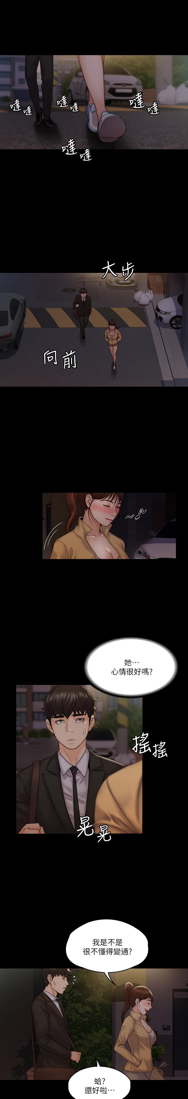我投降了,女教练第7话-厕所密会的真相