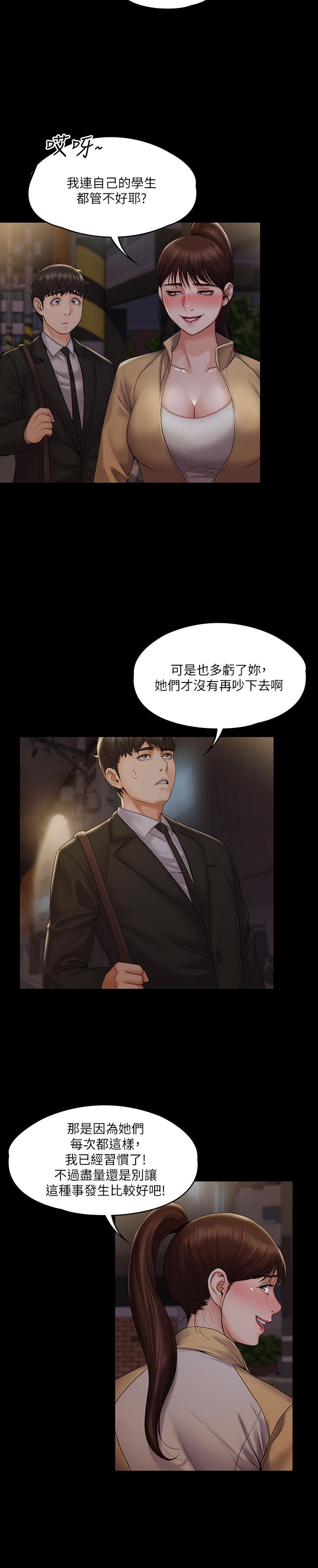 我投降了,女教练第7话-厕所密会的真相
