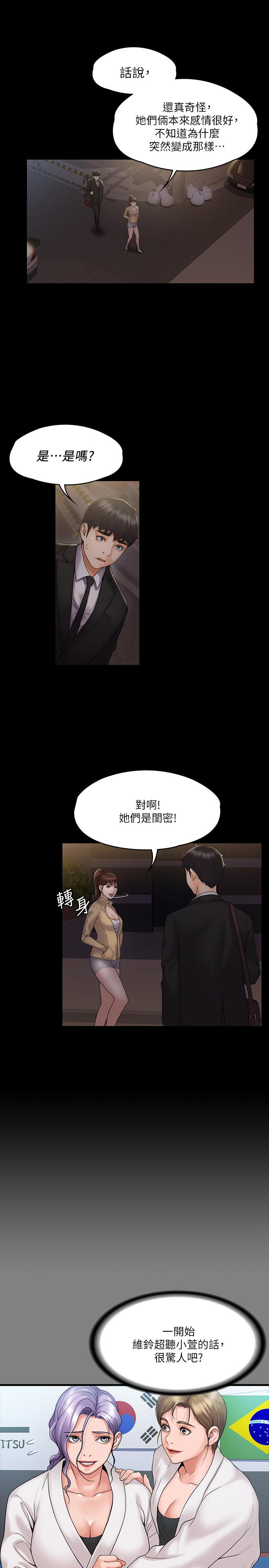 我投降了,女教练第7话-厕所密会的真相