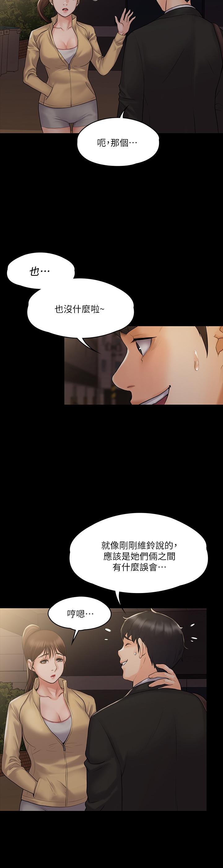 我投降了,女教练第7话-厕所密会的真相