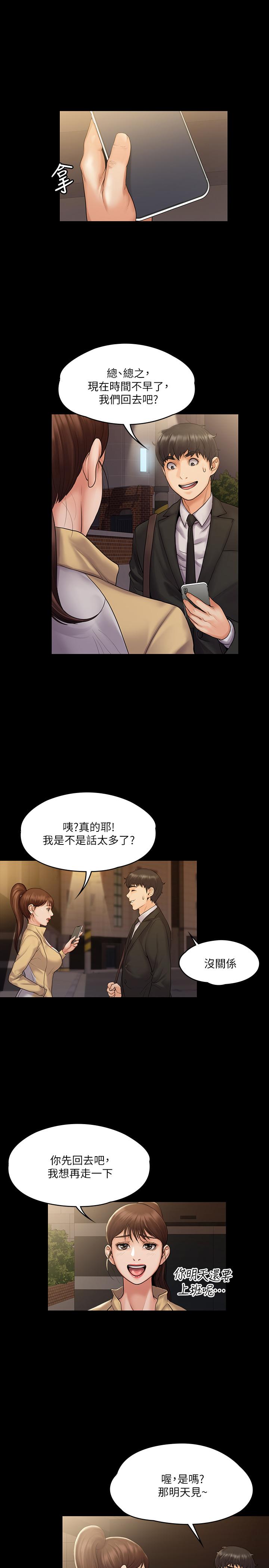 我投降了,女教练第7话-厕所密会的真相
