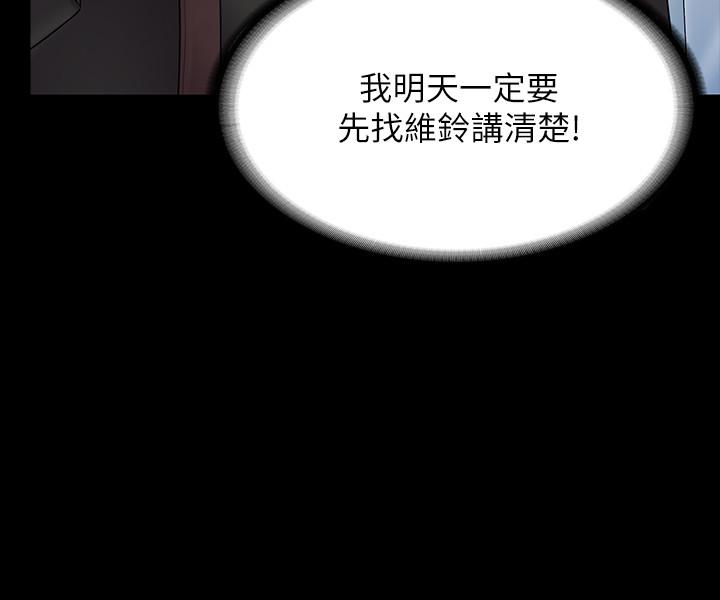 我投降了,女教练第7话-厕所密会的真相