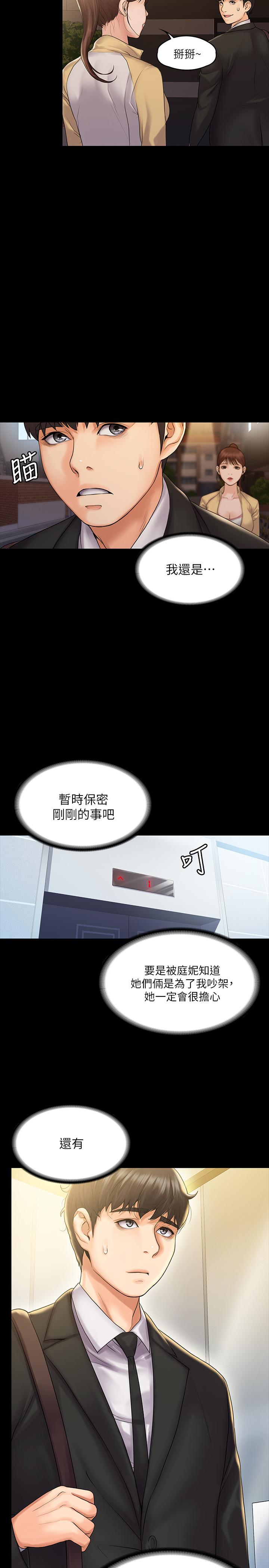 我投降了,女教练第7话-厕所密会的真相