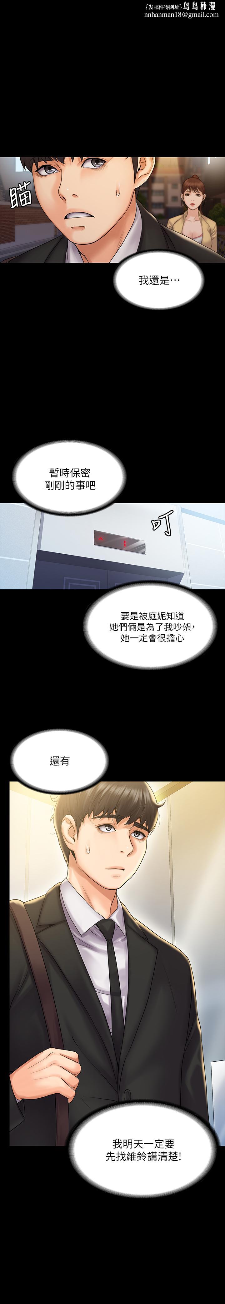 我投降了,女教练第8话-令人心痒痒的挑逗