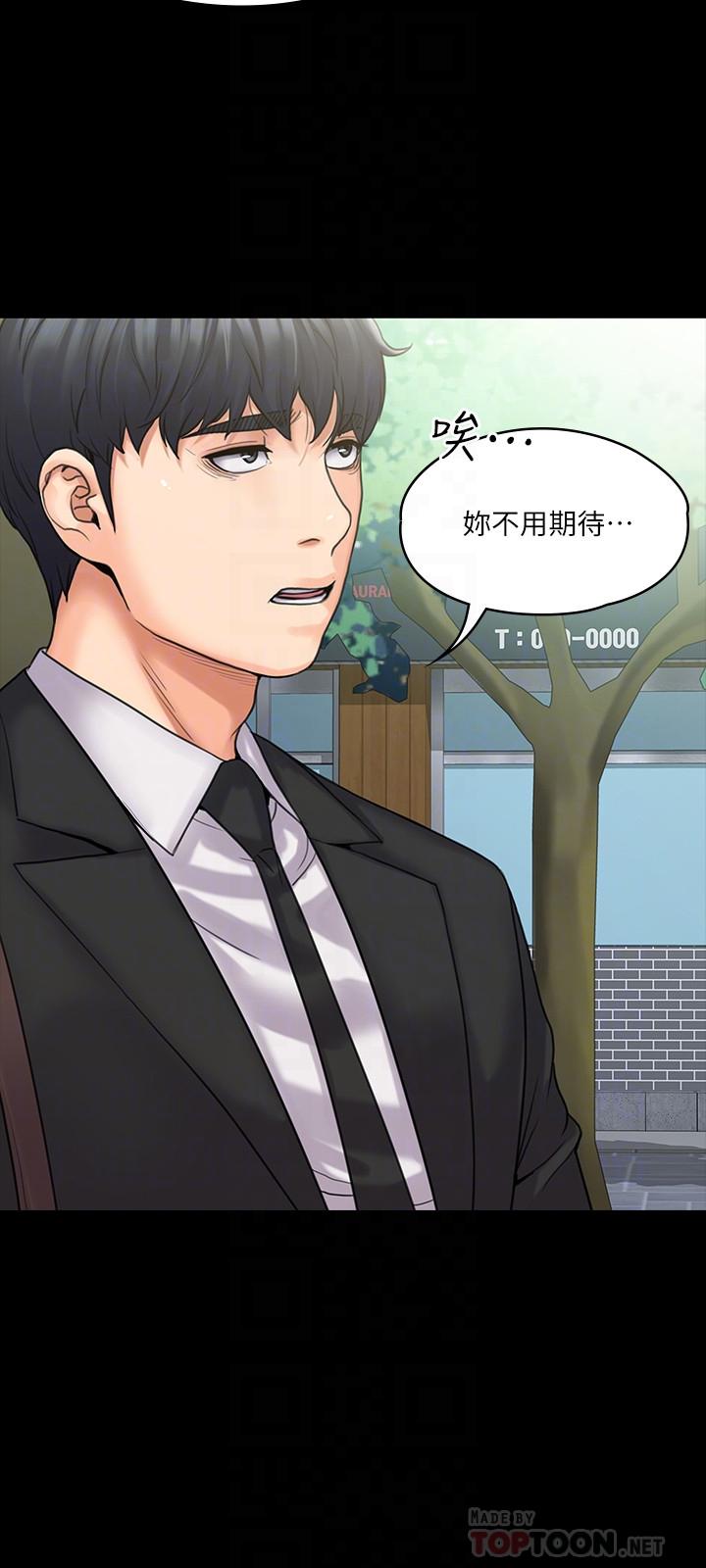 我投降了,女教练第8话-令人心痒痒的挑逗
