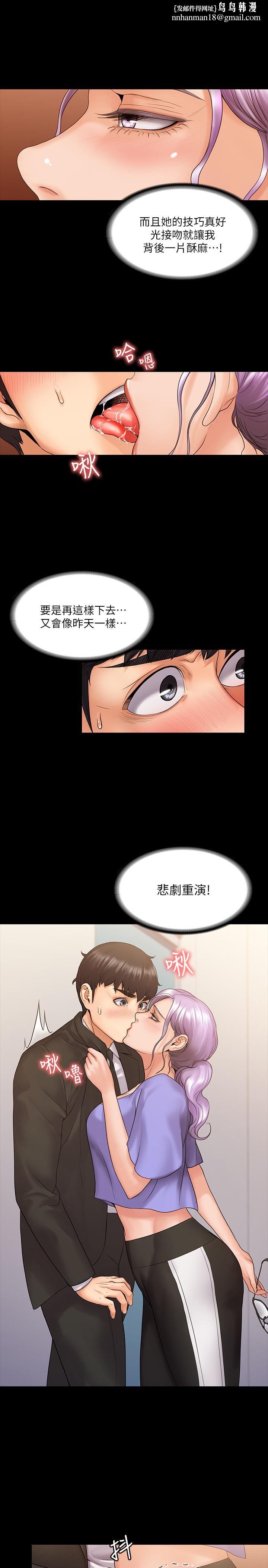 我投降了,女教练第8话-令人心痒痒的挑逗