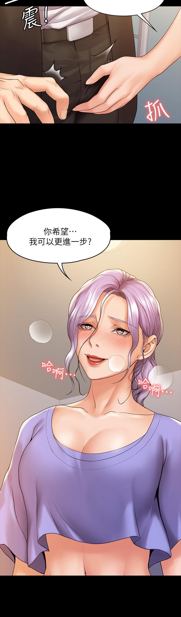 我投降了,女教练第8话-令人心痒痒的挑逗
