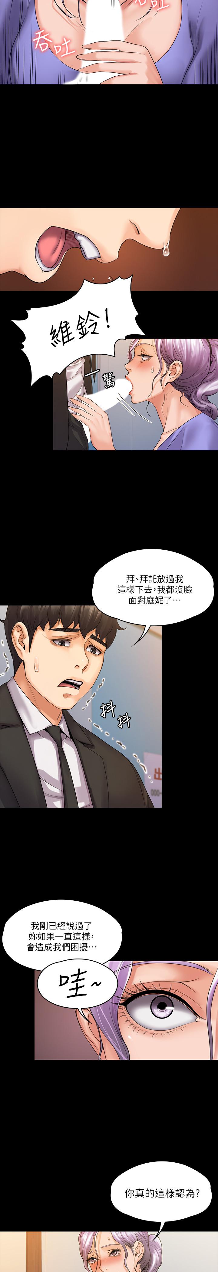 我投降了,女教练第8话-令人心痒痒的挑逗