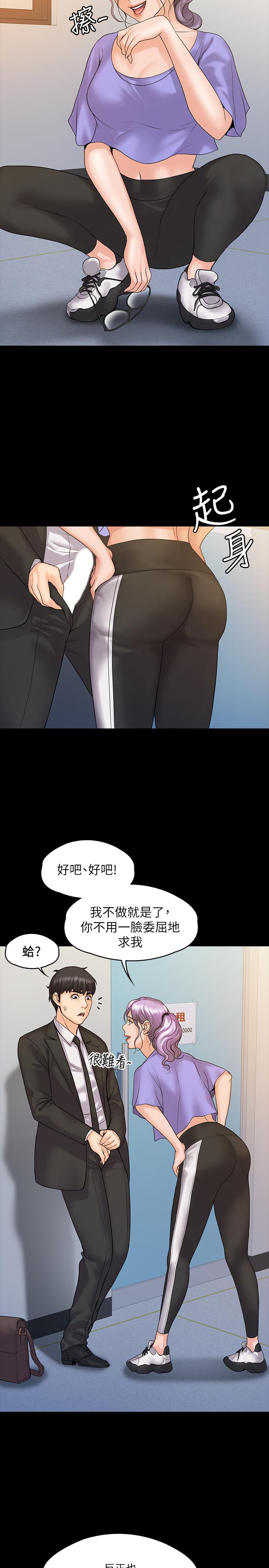 我投降了,女教练第8话-令人心痒痒的挑逗