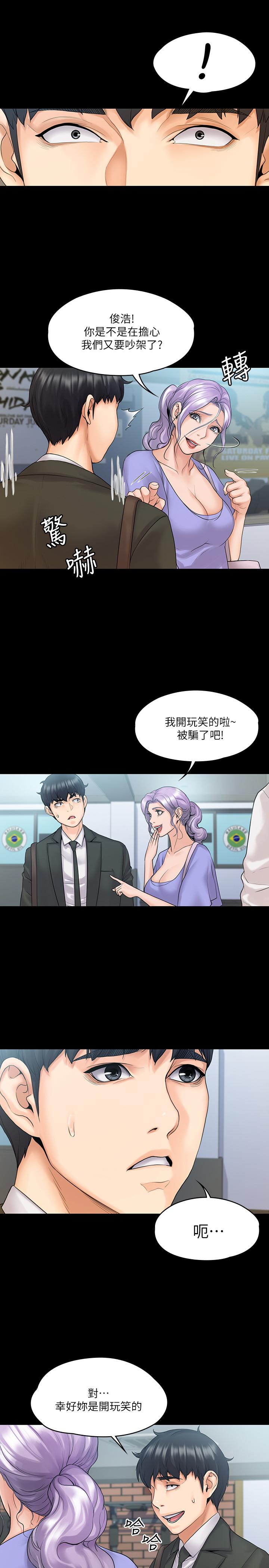 我投降了,女教练第9话-我们来做另一种运动吧
