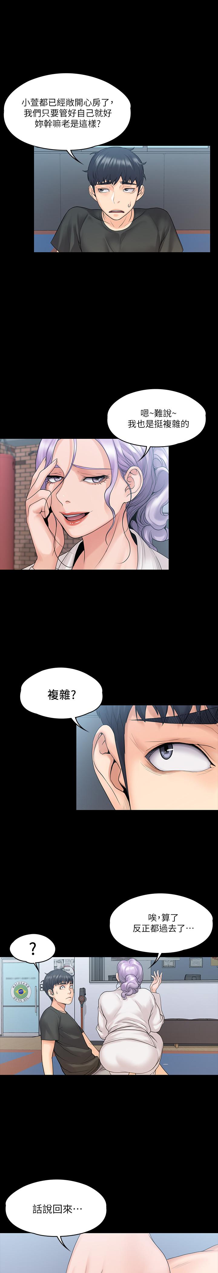 我投降了,女教练第9话-我们来做另一种运动吧