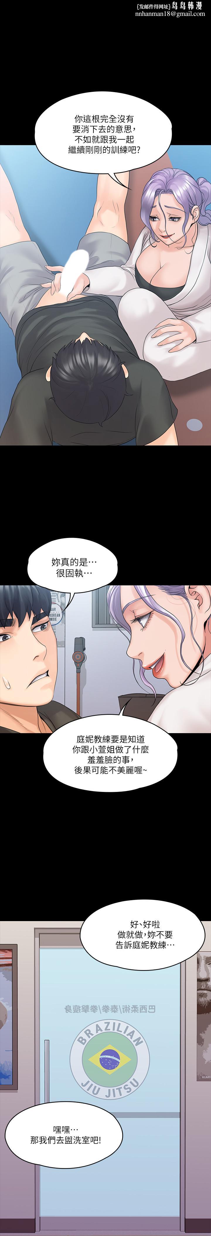 我投降了,女教练第10话-在洗漱室提供色情服务