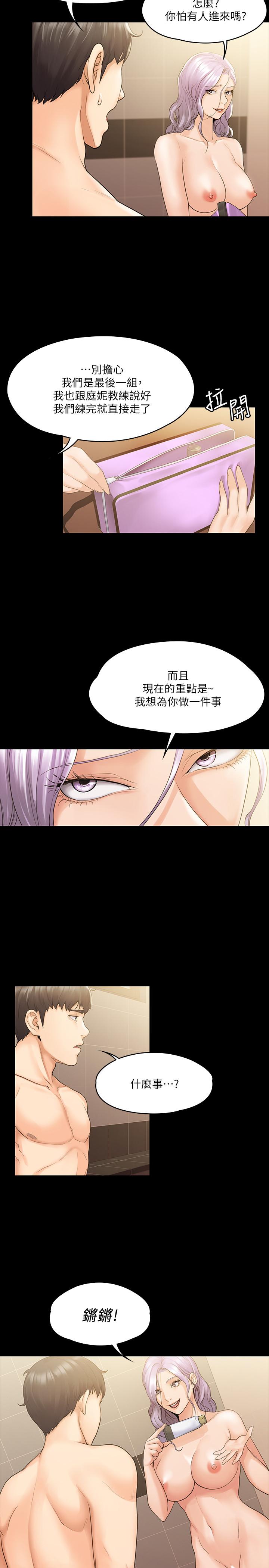 我投降了,女教练第10话-在洗漱室提供色情服务