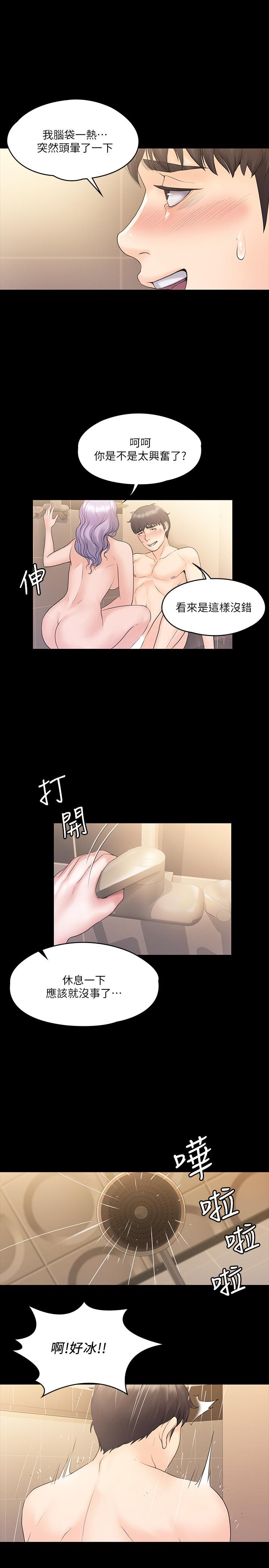 我投降了,女教练第10话-在洗漱室提供色情服务