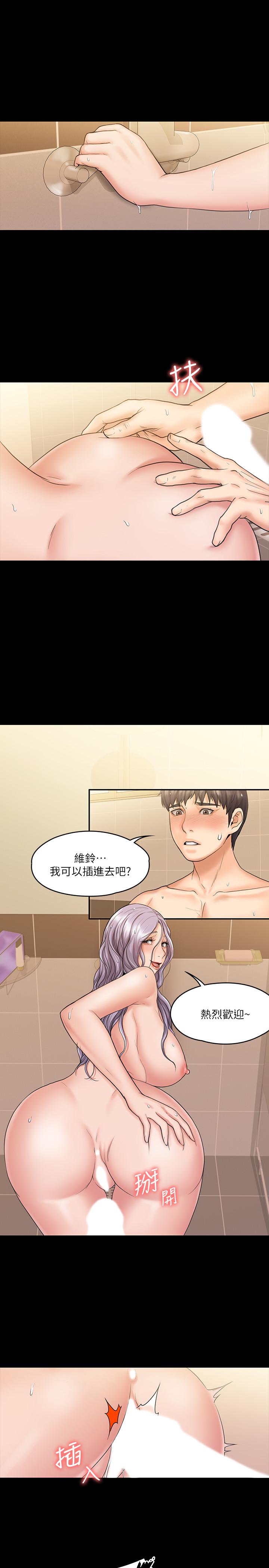 我投降了,女教练第11话-你想对我做什么就做吧