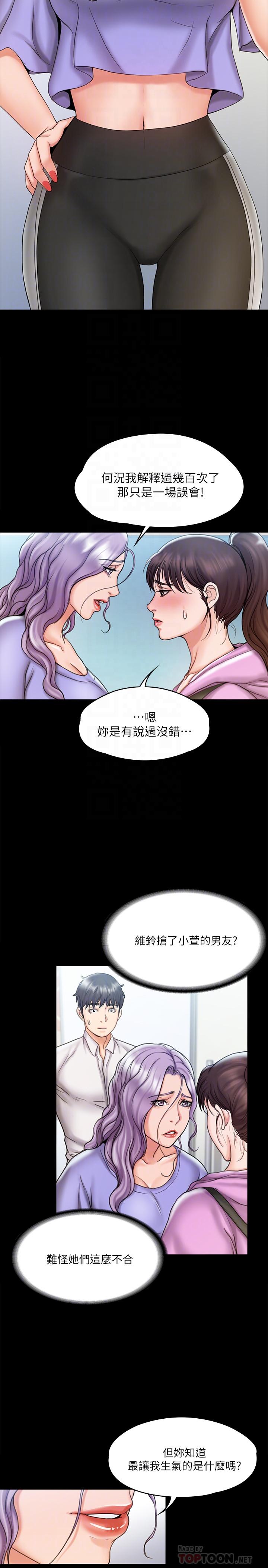我投降了,女教練第12話-維鈴不滿大爆發