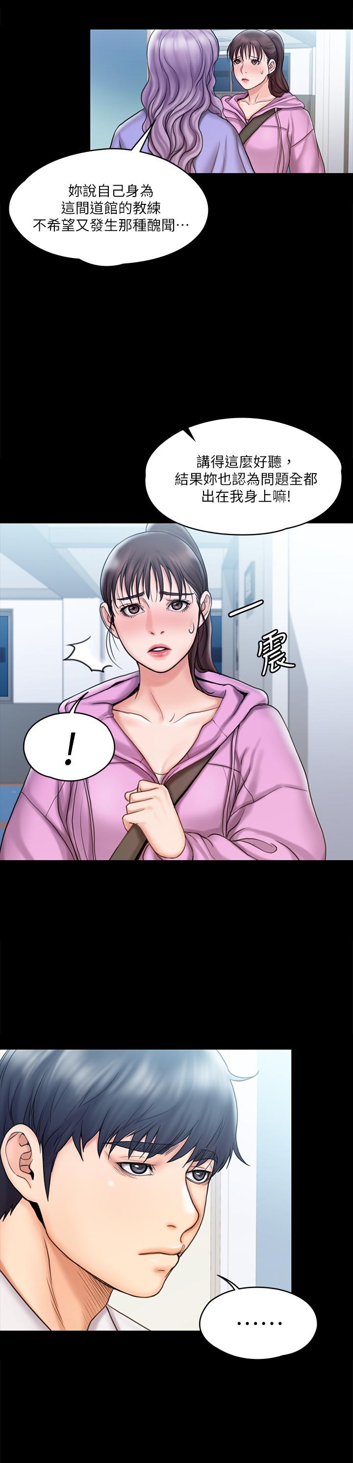 我投降了,女教練第12話-維鈴不滿大爆發