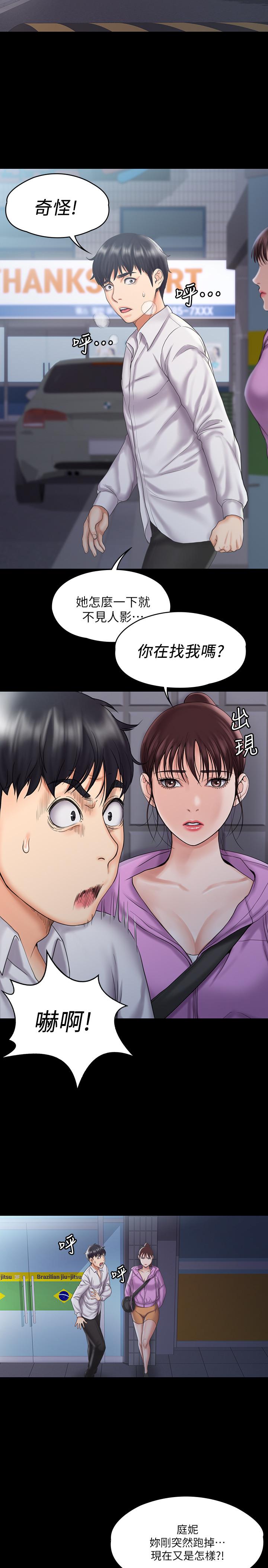 我投降了,女教練第12話-維鈴不滿大爆發