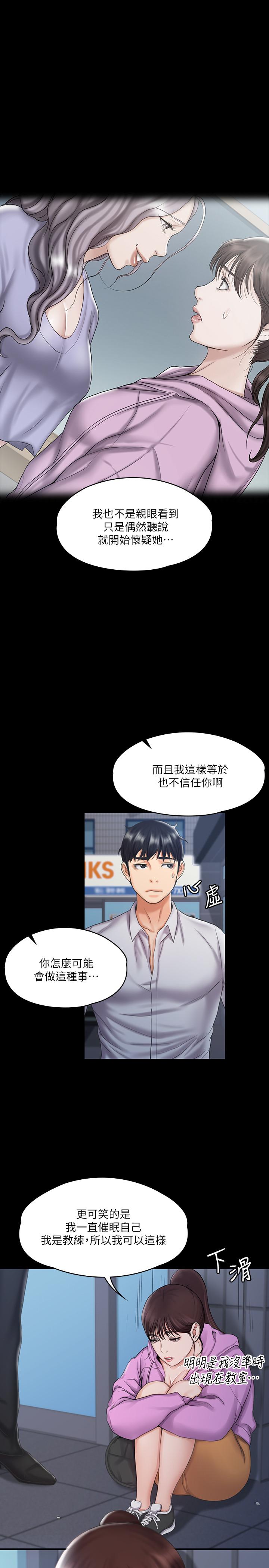 我投降了,女教練第12話-維鈴不滿大爆發
