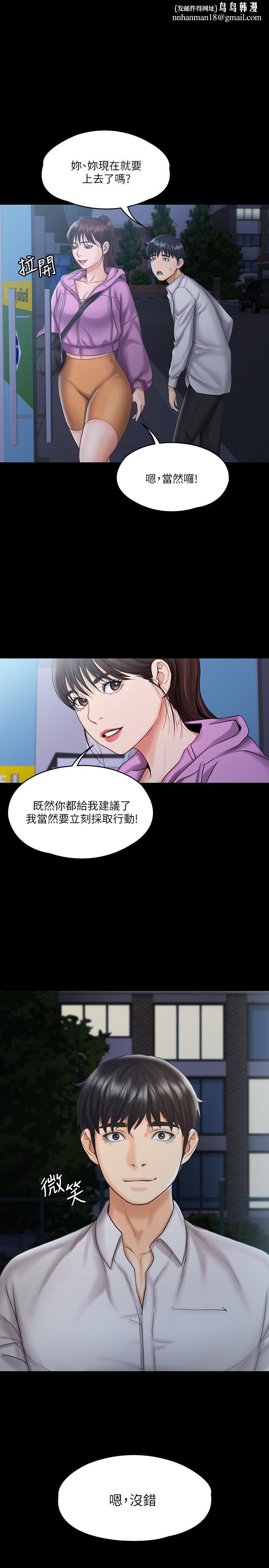 我投降了,女教练第13话-交缠的身体与相背的心