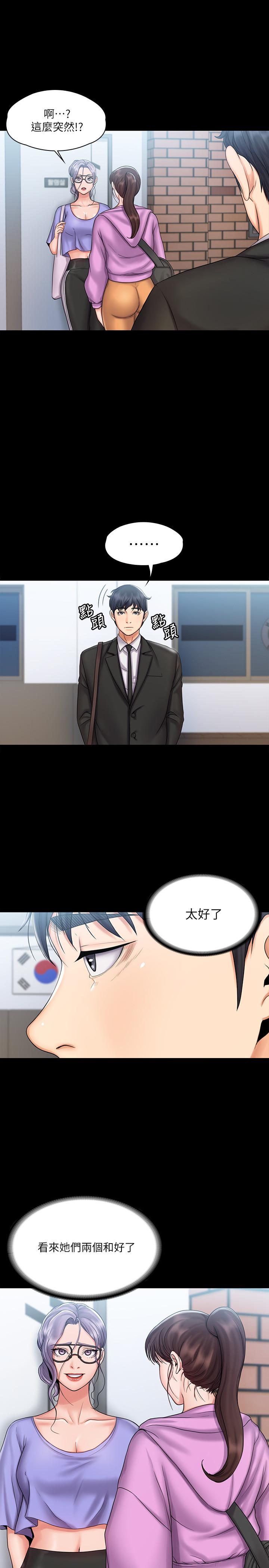 我投降了,女教练第13话-交缠的身体与相背的心