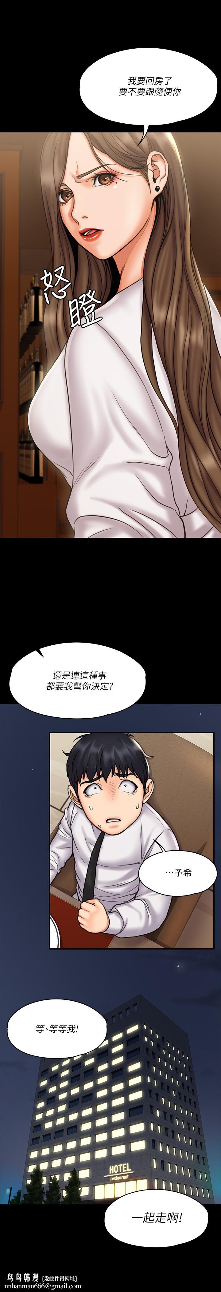 我投降了,女教练第13话-交缠的身体与相背的心