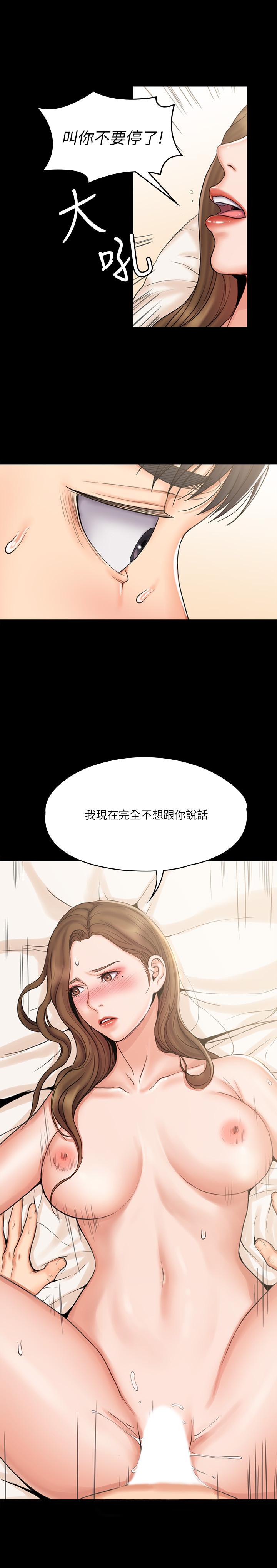 我投降了,女教练第13话-交缠的身体与相背的心