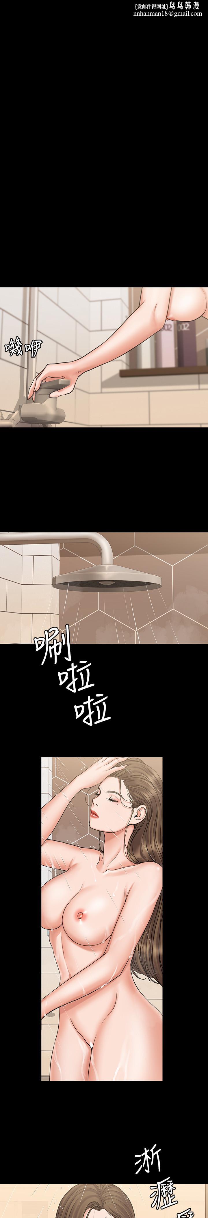 我投降了,女教練第14話-打給予希的陌生男子
