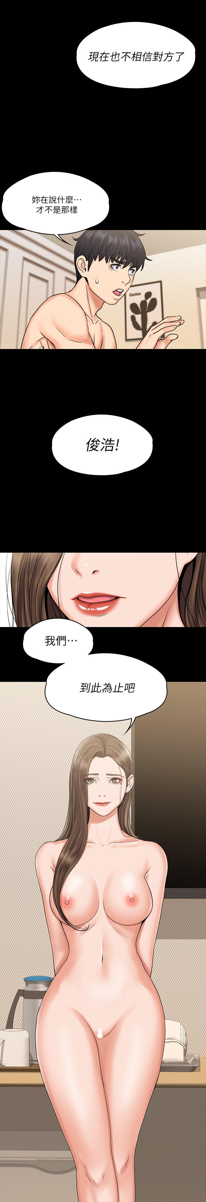 我投降了,女教練第14話-打給予希的陌生男子