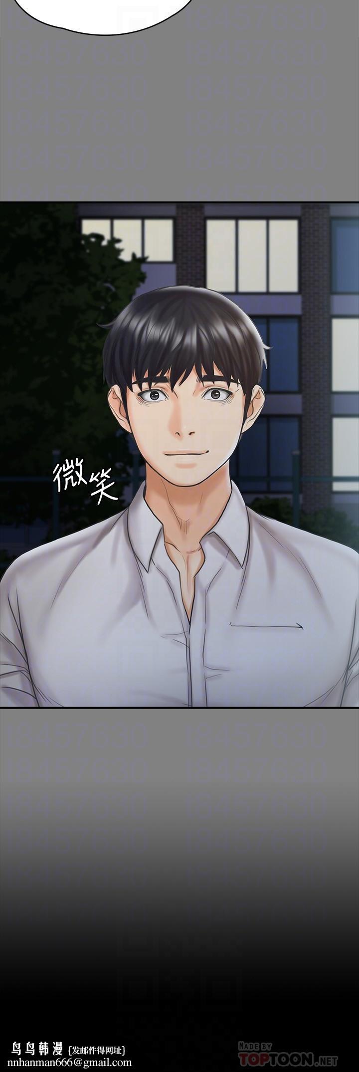 我投降了,女教练第15话-跟我一起居家办公吧