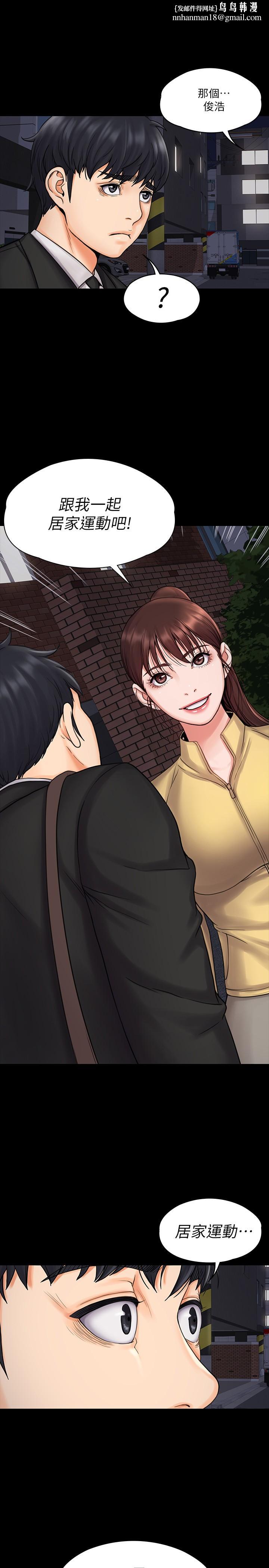 我投降了,女教练第16话-伸展时柔软贴上的触感