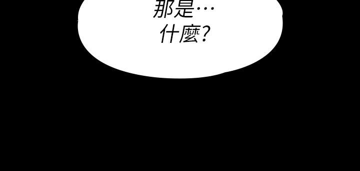 我投降了,女教练第16话-伸展时柔软贴上的触感