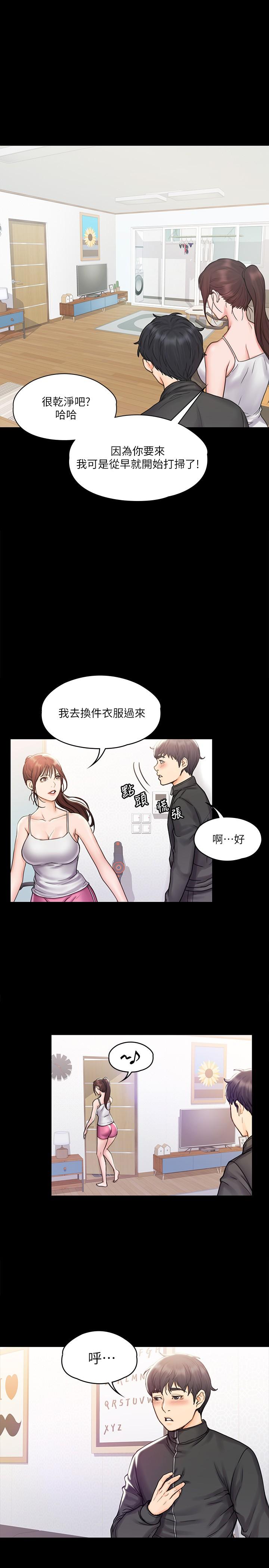 我投降了,女教练第16话-伸展时柔软贴上的触感