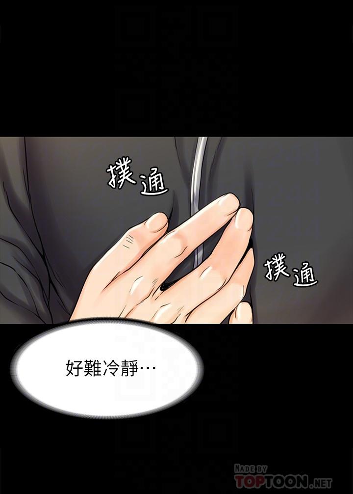 我投降了,女教练第16话-伸展时柔软贴上的触感