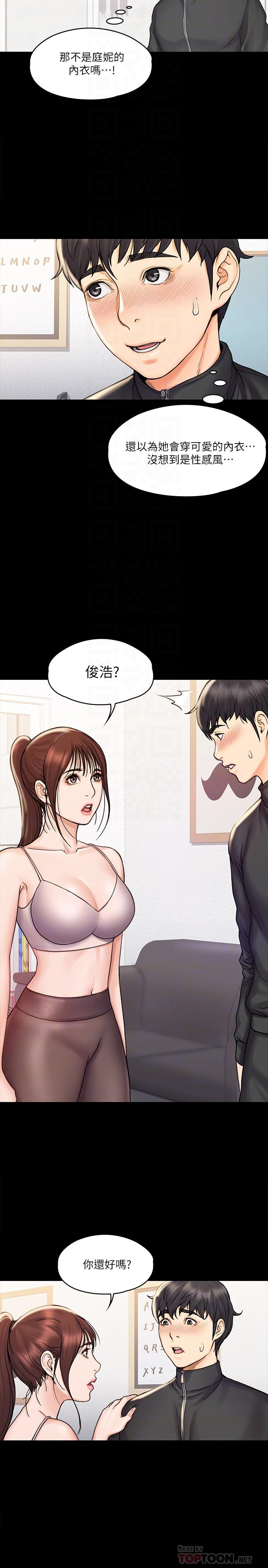 我投降了,女教练第16话-伸展时柔软贴上的触感