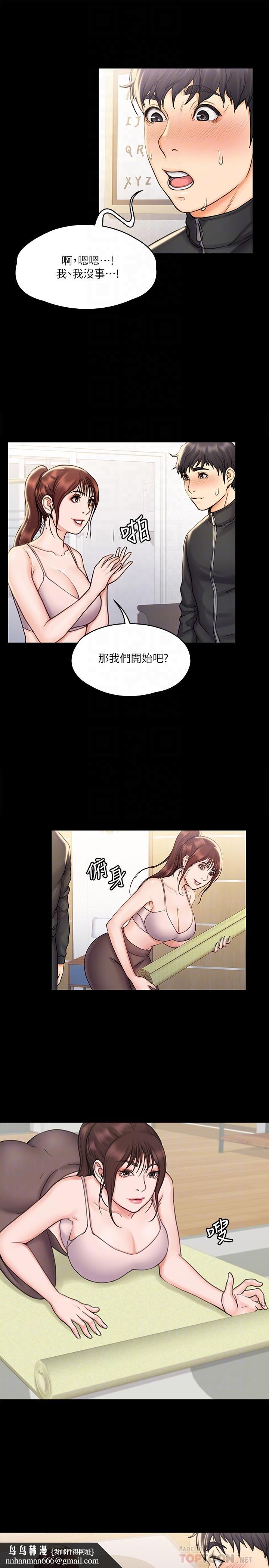 我投降了,女教练第16话-伸展时柔软贴上的触感