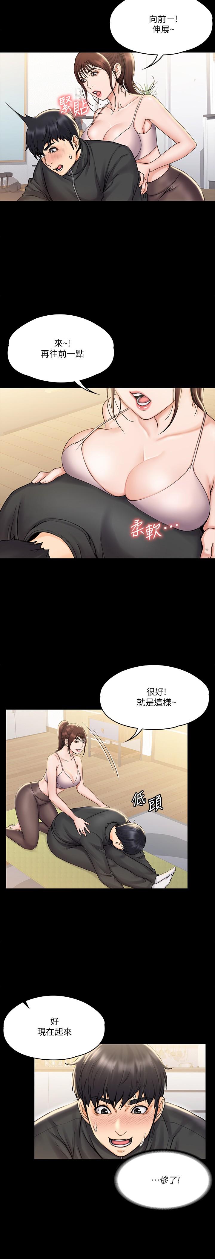 我投降了,女教练第16话-伸展时柔软贴上的触感