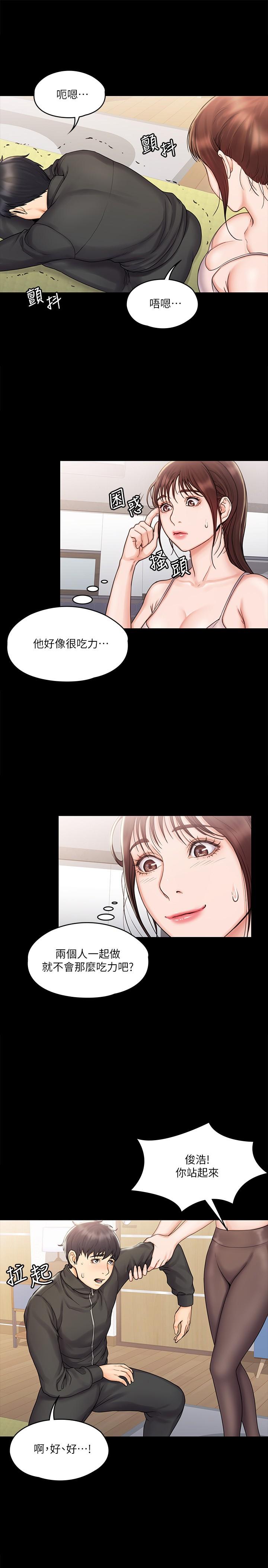 我投降了,女教练第16话-伸展时柔软贴上的触感