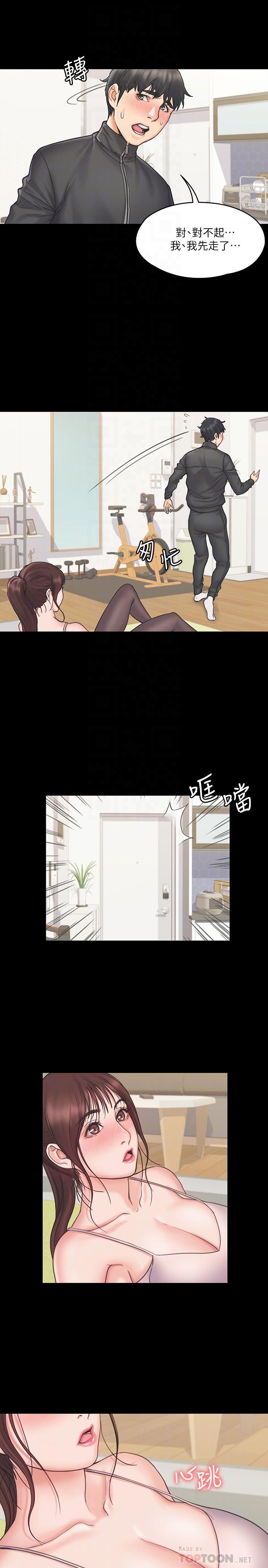 我投降了,女教练第17话-对俊浩脸红心跳的庭妮