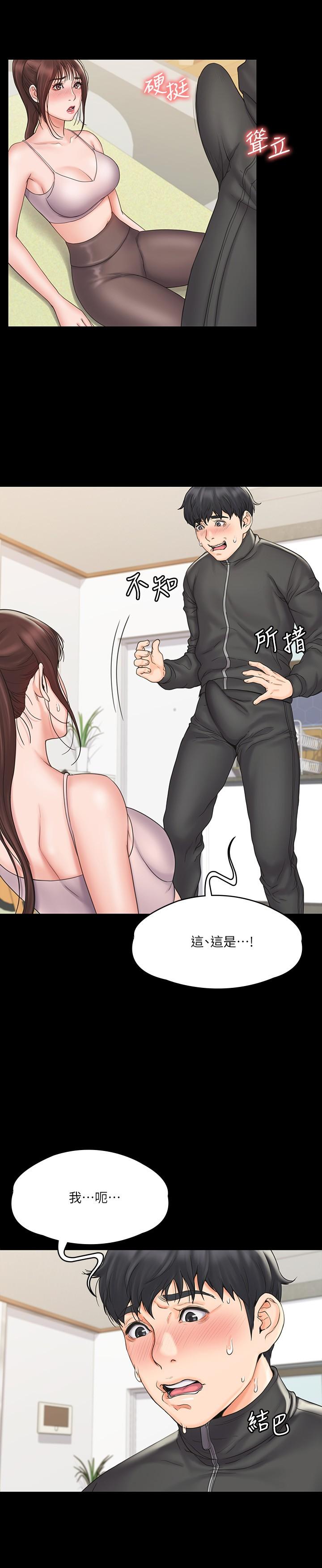 我投降了,女教练第17话-对俊浩脸红心跳的庭妮