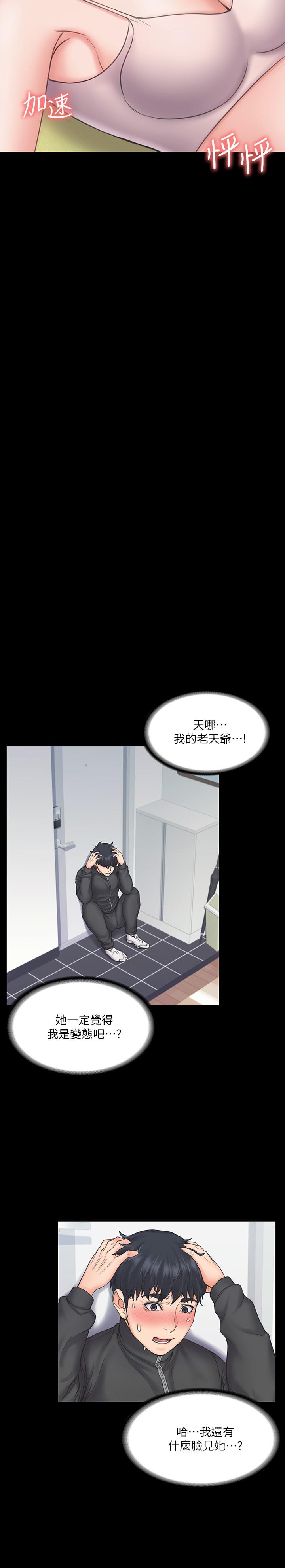 我投降了,女教练第17话-对俊浩脸红心跳的庭妮