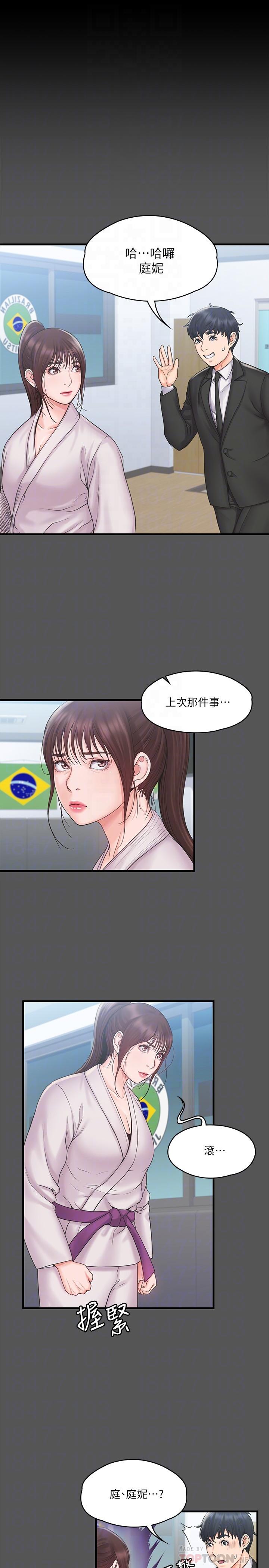 我投降了,女教练第17话-对俊浩脸红心跳的庭妮