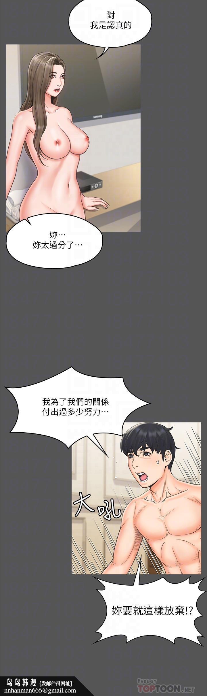 我投降了,女教练第17话-对俊浩脸红心跳的庭妮